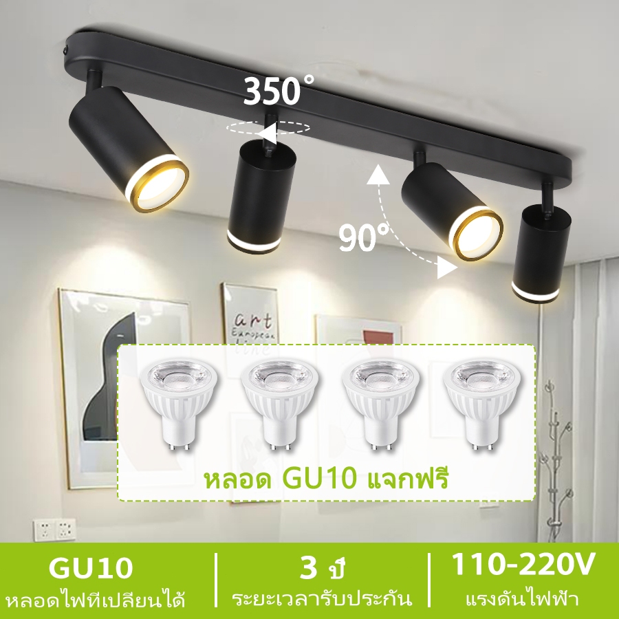 GU10 รางไฟ led โคมไฟเพดาน ไฟแทรคไลท์ สปอร์ตไลท์ 220V ไฟติดเพดาน ไฟเพดาน หลอดไฟที่เปลี่ยนได้ สปอตไลท์