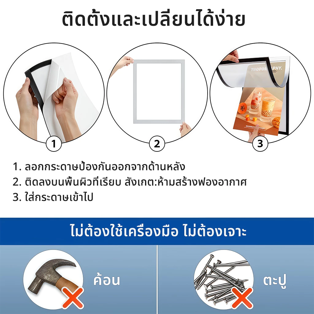 ป้ายติดผนัง กรอบป้ายติดผนัง ซองใส่เอกสาร ขอบแม่เหล็ก ขนาด กรอบรูป A3 A4 A5 A6 แบบไม่เจาะ มีกาวในตัว กรอบรูปมินิมอลติดผนัง thumbnail 6