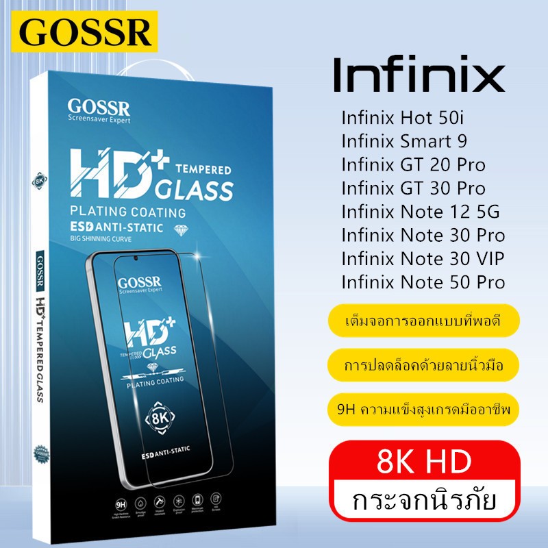 GOSSR ฟิล์มกระจกเต็มจอ Infinix Smart 9 GT 20 Pro GT 30 Pro Hot 30 5G Hot 30i Hot 40i Hot 40 Pro Hot 