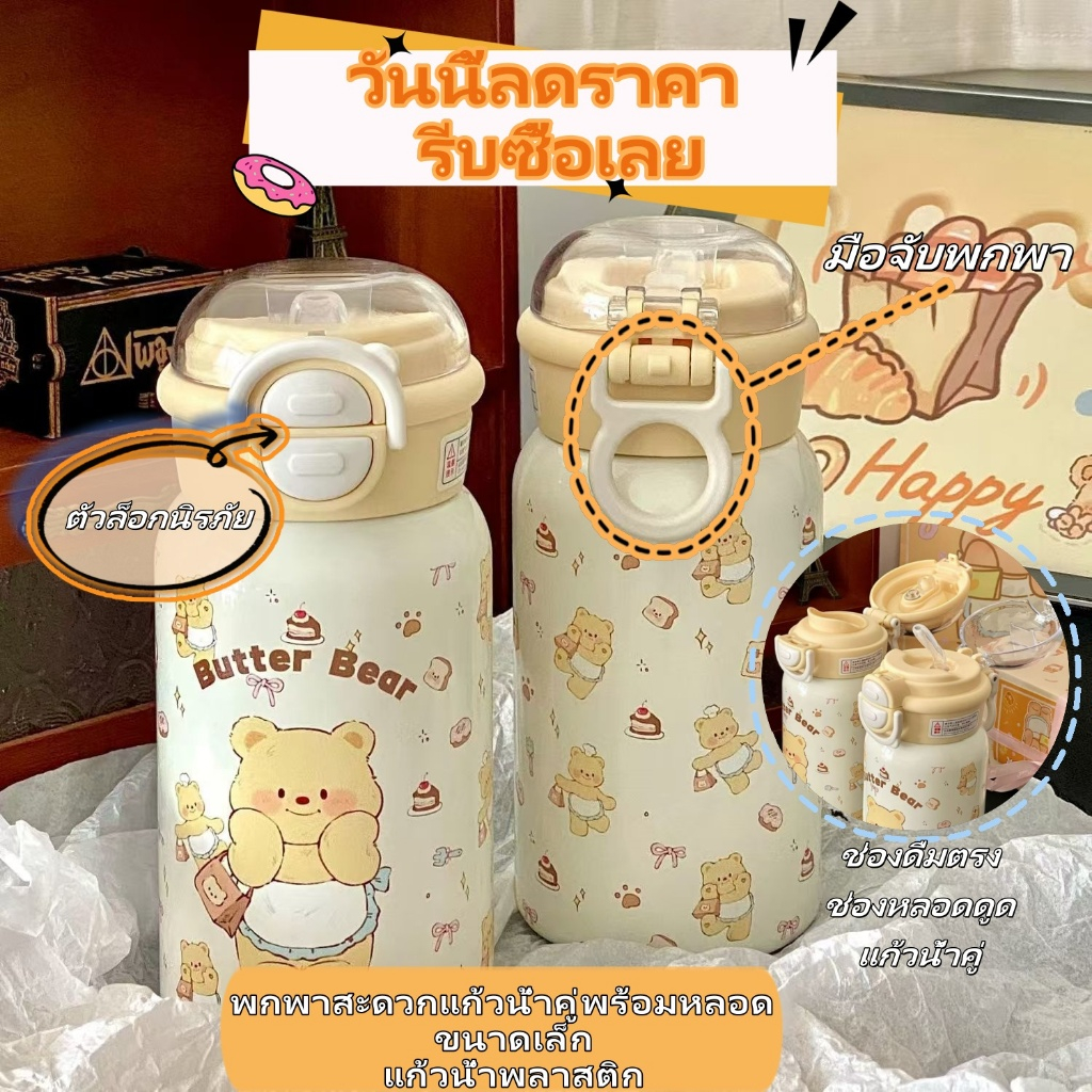 Wkpfr893🥤🧋ถ้วยสูญญากาศ,หมีเนยถ้วยฉนวนความจุสูง,ฉนวนกันความร้อนน่ารักหรือความเย็น 300มล ขวดน้ําเก็บความร้อนสําหรับพนักงานออฟฟิศ