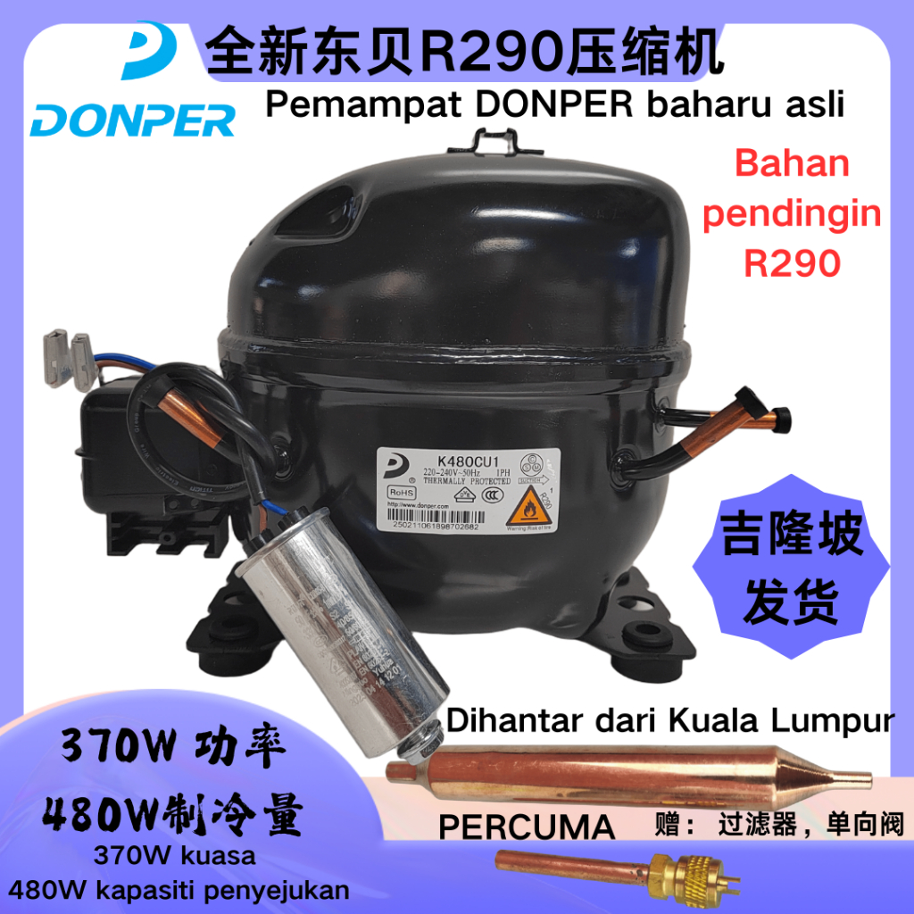 ยี่ห้อใหม่ DONPER R290 คอมเพรสเซอร์สารทําความเย็น k480CU คอมเพรสเซอร์อุณหภูมิต่ําตู้แช่แข็งชนิดใหม่ 