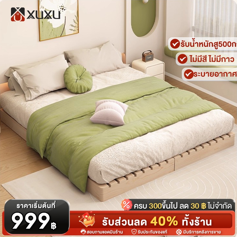 XUXU เตียงไม้ 4/5/6 ฟุต การออกแบบไร้หัวเตียง เตียงทาทามิแบบตั้งพื้น ระบายอากาศ ไม่ต้องติดตั้ง