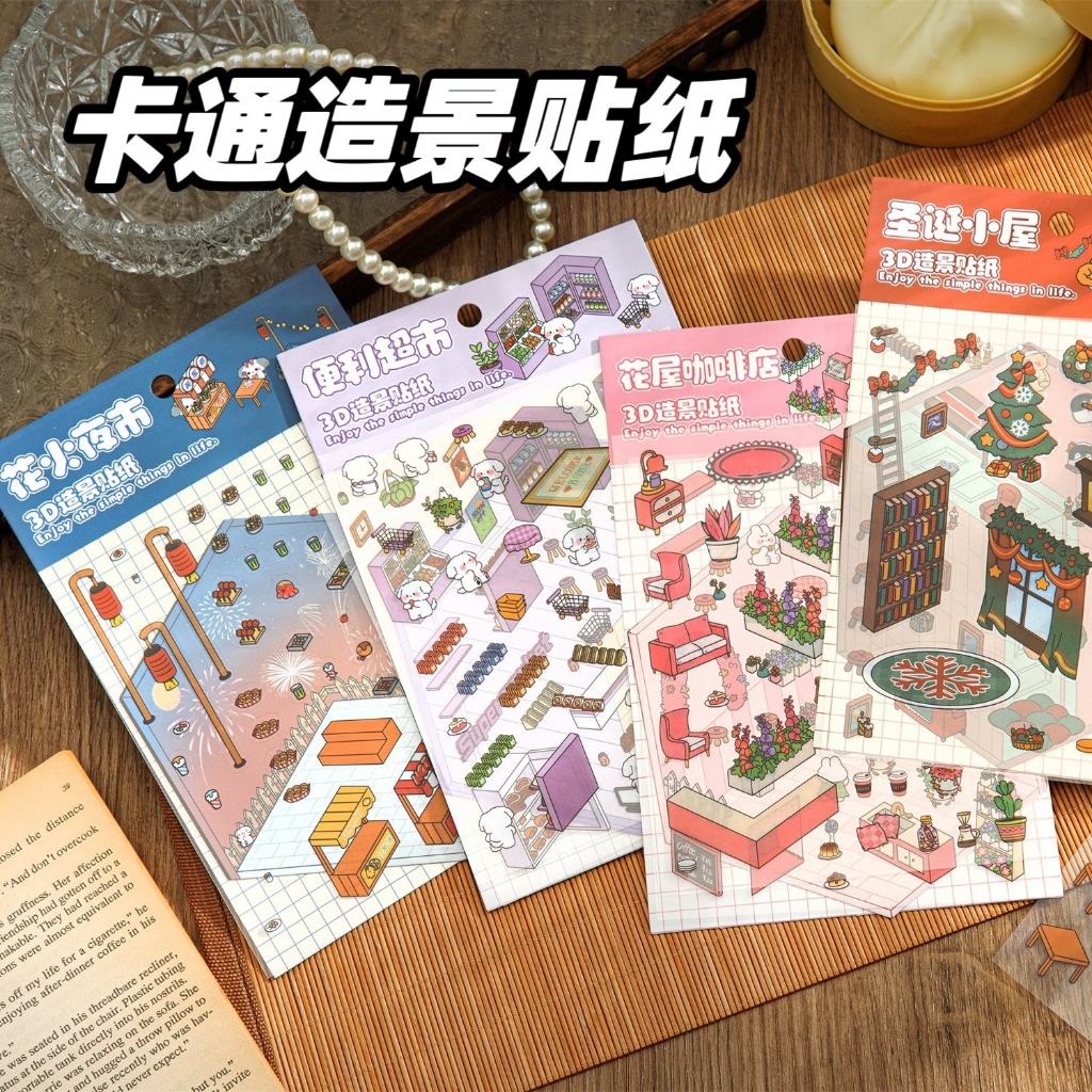 ชุดฉากสติกเกอร์3ง,สติกเกอร์หนังสือภูมิทัศน์การ์ตูน ทําเอง สติกเกอร์เครื่องเขียนเหมาะสําหรับหลายฉากคนรักทํามือปรับแต่งรายการของคุณเอง