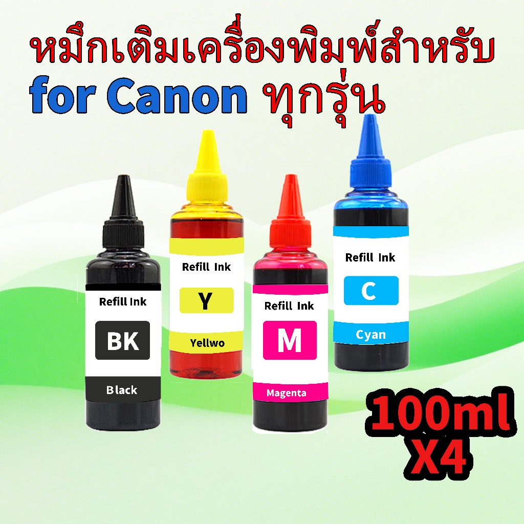 หมึกเอนกประสงค์ for Canon รีฟิล 100 มล. | ชุด 4 สี (ดํา, ฟ้า, ม่วงแดง, เหลือง) | ติดทนนานและไม่อุดตัน