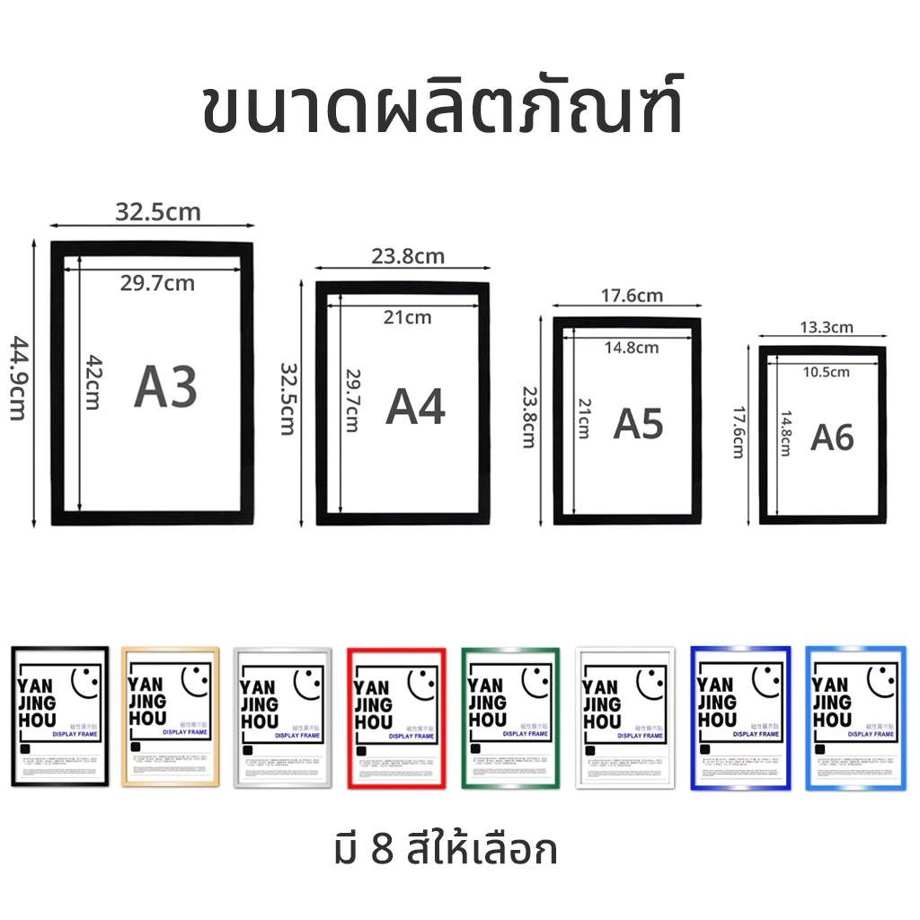 ป้ายติดผนัง กรอบป้ายติดผนัง ซองใส่เอกสาร ขอบแม่เหล็ก ขนาด กรอบรูป A3 A4 A5 A6 แบบไม่เจาะ มีกาวในตัว กรอบรูปมินิมอลติดผนัง thumbnail 10