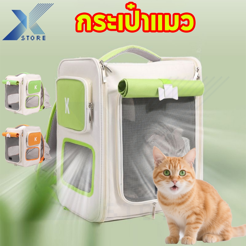 Xstore กระเป๋าเป้ สำหรับสัตว์เลี้ยง แมว พับได้ สะดวกในการเดินทาง กระเป๋าแมว กระเป๋าเป้ใส่สัตว์เลี้ยง