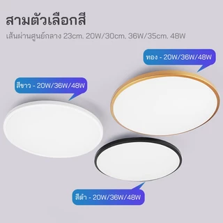 โคมไฟเพดาน LED, สว่างและทนทาน, ดีไซน์เรียบง่ายสง่างาม, สไตล์ครีม, 48W/36W/20W, ปรับแสง 3 สี/แสงขาว, เหมาะสำหรับห้องนอนและห้องนั่งเล่น