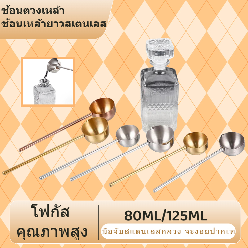 ส่งจากกรุงเทพ ⭐️ช้อนสแตนเลส ด้ามจับยาว มีปากไหลย้อน⭐️ ทนความร้อน เกรดอาหาร สําหรับตักซุป/ซอส/ขนมหวาน ใช้งานครัว/บาร์/ปาร์ตี้