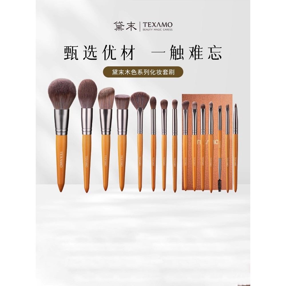 [FuNanShop] ลําดับ/Dedicated Wood Color Series แปรงแต่งหน้าเส้นใยผมแป้งฝุ่น Blush Brush อายแชโดว์รอย