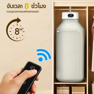 ALLTOU เครื่องอบผ้าพกพา เครื่องอบผ้า แบบพับได้ 600W เครื่องอบผ้า ด้วยรีโมท 8 ชั่วโมง พับเก็บได้ ผ้า สามารถพับ แห้งเร็ว ที่ผ้า Clothes Dryer บเก็บได้ ลมแรง ผ้าแห้งไวลดกลิ่นอั ที่ผ้าแห้ง สิ่งของใช้สำหรับท่องเที่ยว ฤดูฝน