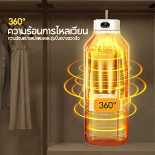 ALLTOU เครื่องอบผ้าพกพา เครื่องอบผ้า แบบพับได้ 600W เครื่องอบผ้า ด้วยรีโมท 8 ชั่วโมง พับเก็บได้ ผ้า สามารถพับ แห้งเร็ว ที่ผ้า Clothes Dryer บเก็บได้ ลมแรง ผ้าแห้งไวลดกลิ่นอั ที่ผ้าแห้ง สิ่งของใช้สำหรับท่องเที่ยว ฤดูฝน