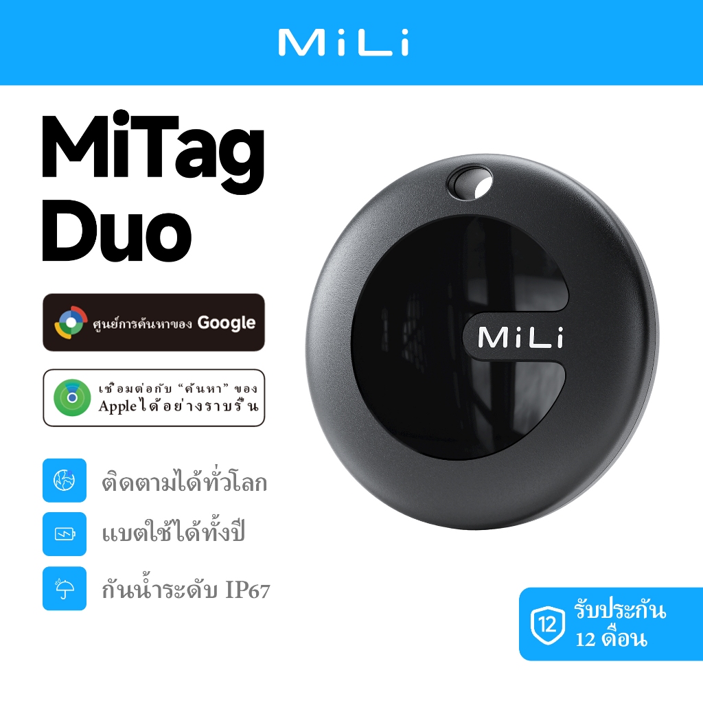 MiLi MiTag Duo Bluetooth Tracker สำหรับ iOS หรือ Android Smart Locator Tag Item Finder Anti Lost