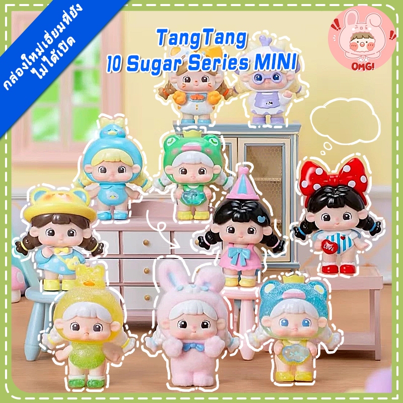 🚚ส่งภายใน 24 ชั่วโมง🚚(ยกBOX!!)=8 ชิ้น Mjd-candy 10 Candy mini Mystery Box