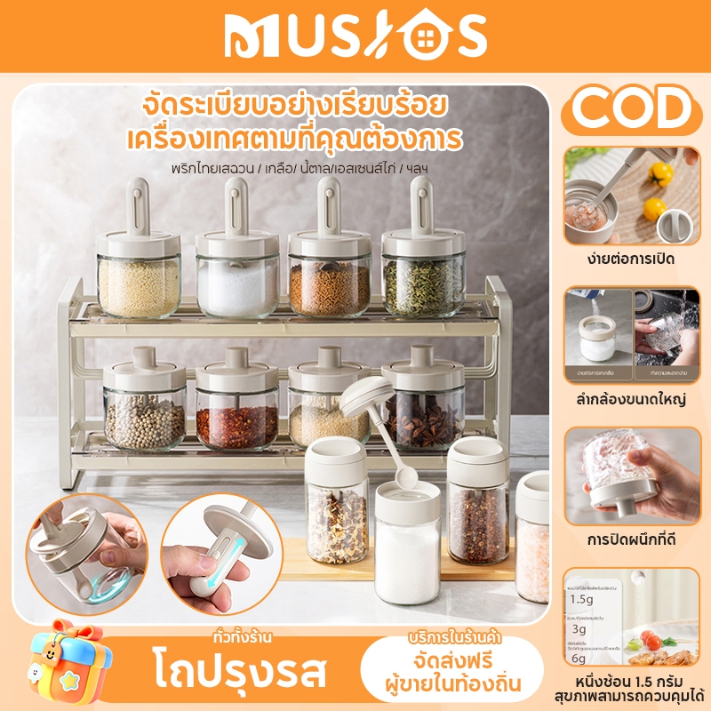 MUSJOS โถใส่เครื่องปรุงแก้ว, ขวดปรุงรสพร้อมฝาปิดและช้อน, ขวดเกลือ, ขวดเครื่องเทศแก้ว, เครื่องปรุง