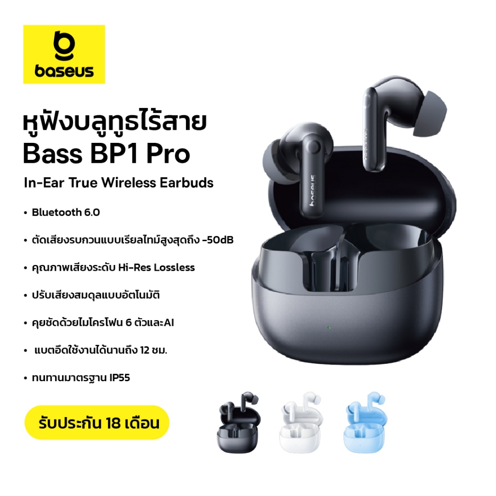 Baseus หูฟังบลูทูธไร้สาย รุ่น Bass BP1 Pro True Wireless Earbuds ANC--50dB เสียง Hi-Res Lossless ใช้งานได้นาน 12ชม. IP55 ไมค์6 ตัว พร้อม AI ปรับเสียงสมดุลแบบอัตโนมัติ บลูทูธ 6.0