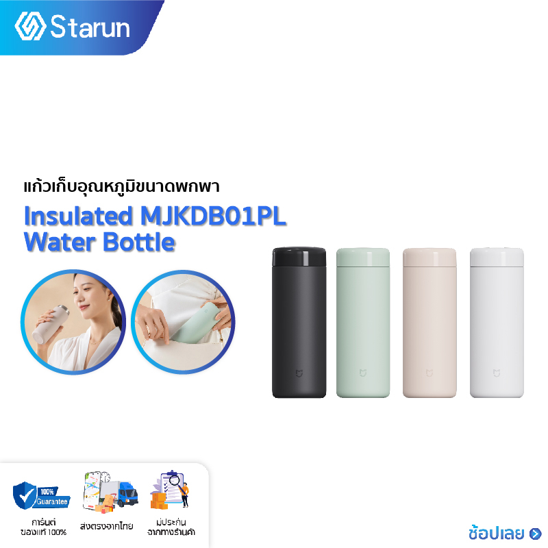 Xiaomi Mijia Insulated Water Bottle แก้วฉนวนกันความร้อน ฉนวนแก้วเดินทาง แก้วเก็บอุณหภูมิขนาดพกพา 350ML สแตนเลส 316L นาน 6 ชั่วโมง