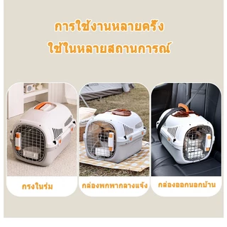 🏆 กรงหิ้ว กล่องเดินทางสัตว์เลี้ยง กรงหิ้วแมว เดินทาง กล่องใส่สัตว์เลี้ยง กรง สำหรับสุนัขและแมว ขายส่ง เดินทาง สัตว์เลี้ยง หิ้ว กล่อง มี5ไซส์ ใส่ สำหรับสุนัขและแมว ขายส่ง