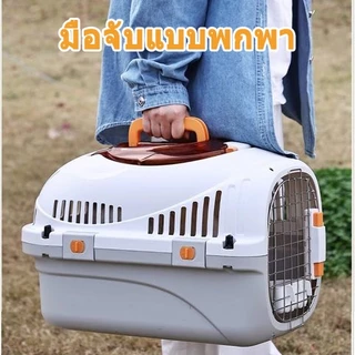 🏆 กรงหิ้ว กล่องเดินทางสัตว์เลี้ยง กรงหิ้วแมว เดินทาง กล่องใส่สัตว์เลี้ยง กรง สำหรับสุนัขและแมว ขายส่ง เดินทาง สัตว์เลี้ยง หิ้ว กล่อง มี5ไซส์ ใส่ สำหรับสุนัขและแมว ขายส่ง