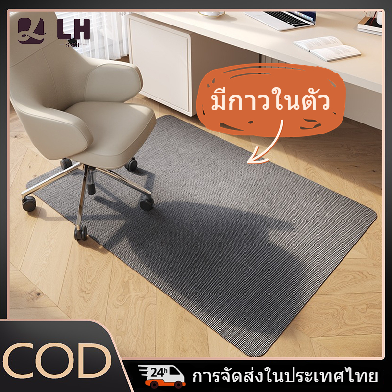 พรมปูพื้นขนาด 90x120 ซม. พรมปูพื้นเก้าอี้สำนักงาน พรมปูพื้นเก้าอี้เล่นเกม พรมปูพื้นตกแต่งบ้าน พรมปูพื้นโต๊ะคอมพิวเตอร์ พรมปูพื้นแบบมีกาวในตัว