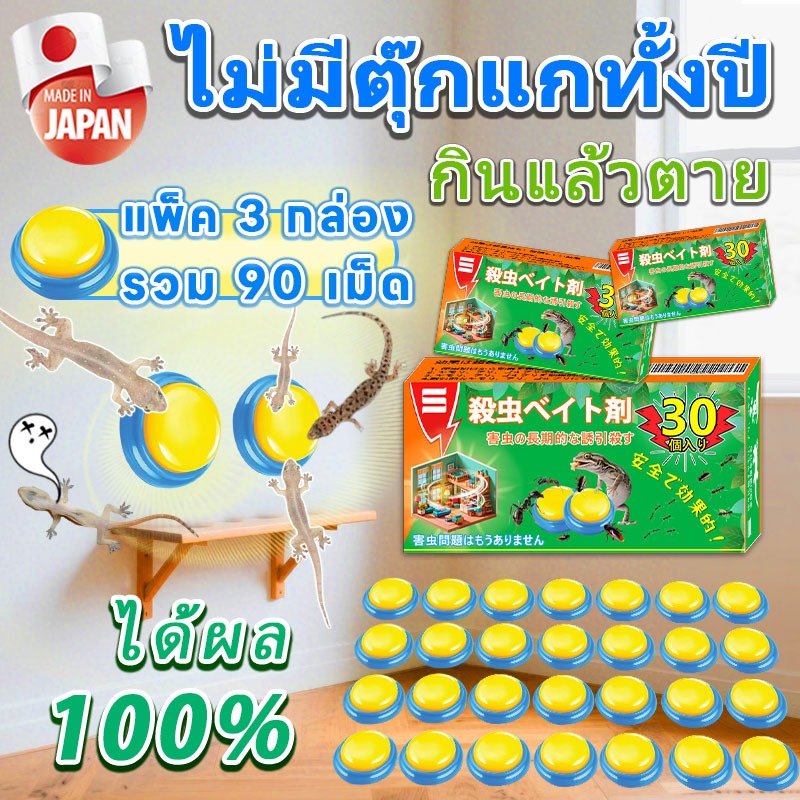 30เม็ด 30 ปี ไม่มีจิ้งจก PetNest ยาฆ่าจิ้งจก ยาฆ่าตุ๊กแก ยาไล่ตุ๊กแก ไล่จิ้งจก ยาฆ่าจิ้งจก รุ่นอัพเกรดใหม่ 2025 เพิ่มปริมาณโดยไม่เพิ่มราคา เข้มข้นถึง 10 เท่า