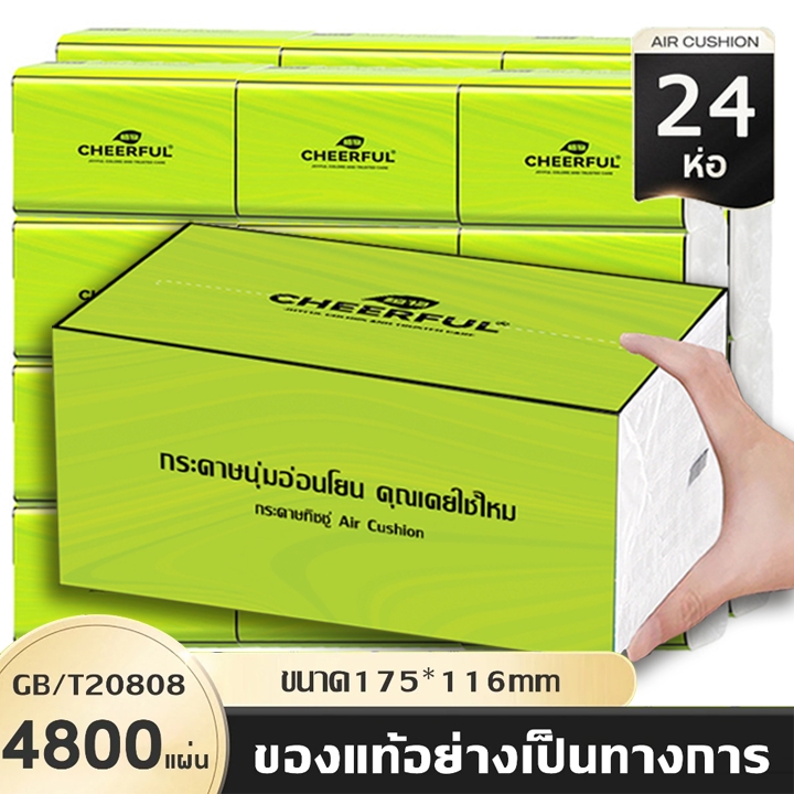 [1 ลังมี 36 ห่อ ] CHEEPFUL GB/T 20808 Air Cushion Soft Tissue กระดาษทิชชู่ หนา 4800 แผ่น หนา 3 ชั้น