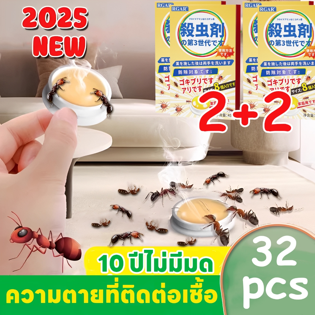 โปรโมชั่นด่วน!ซื้อ 2 แถม 2 กําจัดมด ยาฆ่ามด ยากําจัดมด ยาหยดมด แปะปุ๊บ มดตายปั๊บ มดตายยกรัง ยามด เหยื่อมด กันมด ราคา ถูกที่สุด ดีลบีเคเค