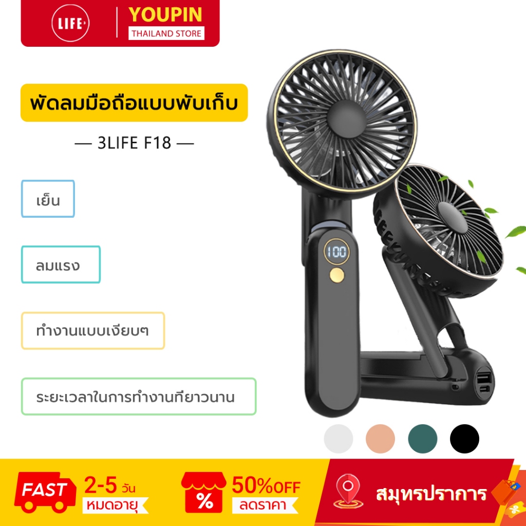 3Life F18 พัดลมพกพากลางแจ้งจอแสดงผลดิจิตอลอัจฉริยะสมาร์ทห้าเกียร์มือถือโต๊ะ Halterneck