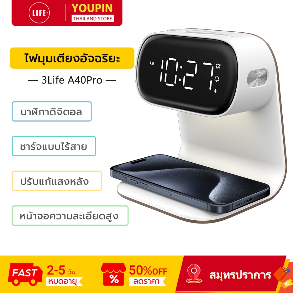 3Life นาฬิกาข้างเตียง UL-A40 พร้อมเครื่องชาร์จไร้สาย 10W และไฟกลางคืน นาฬิกาปลุกพร้อมฟังก์ชันแสดงเวลาแบบหรี่แสง 3 ขั้นตอน