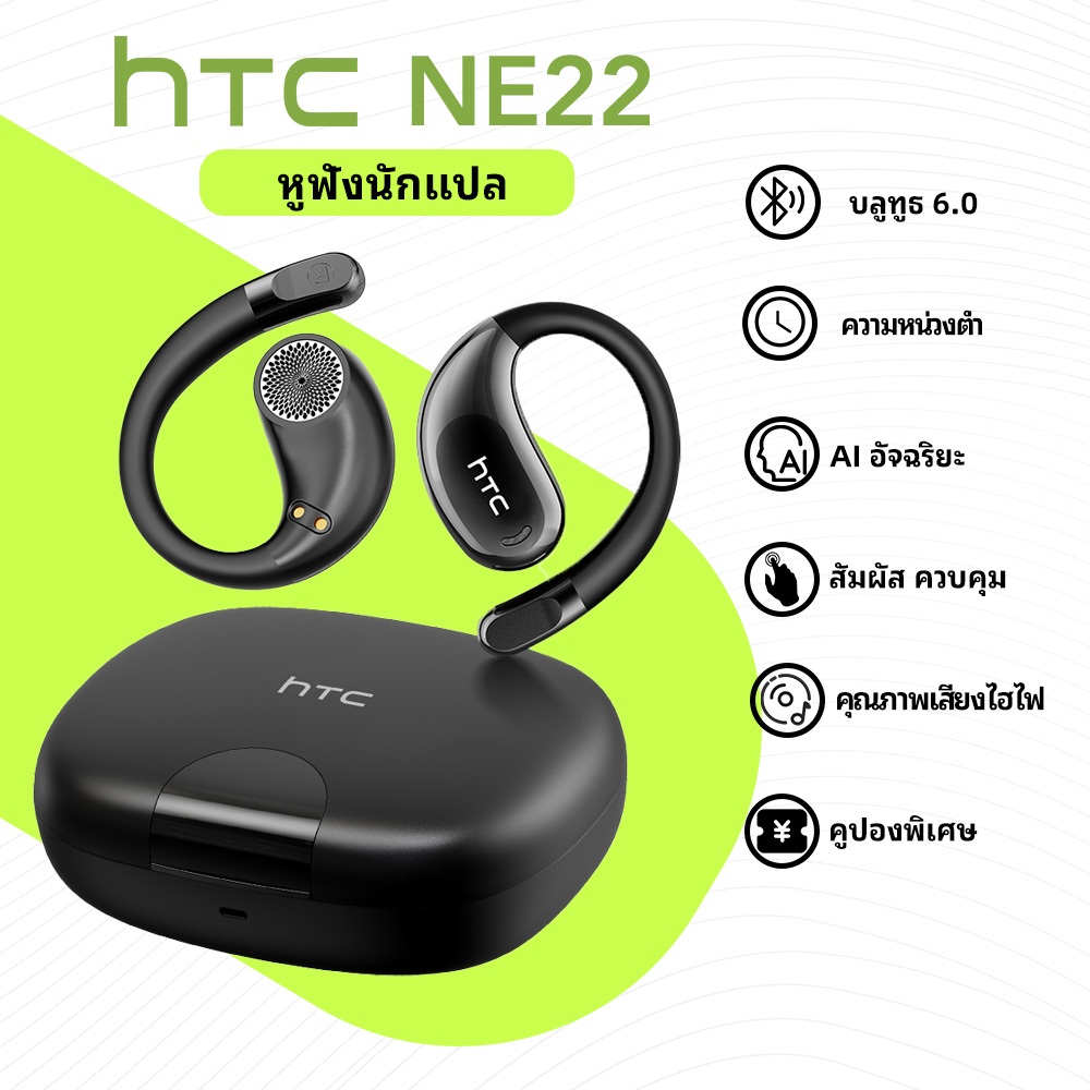 HTC NE22 Bluetooth 6.0 ชุดหูฟังแปล การแปลแบบเรียลไทม์ 135 ภาษา ​​ระบบควบคุมแบบสัมผัสเสียงไฮไฟ