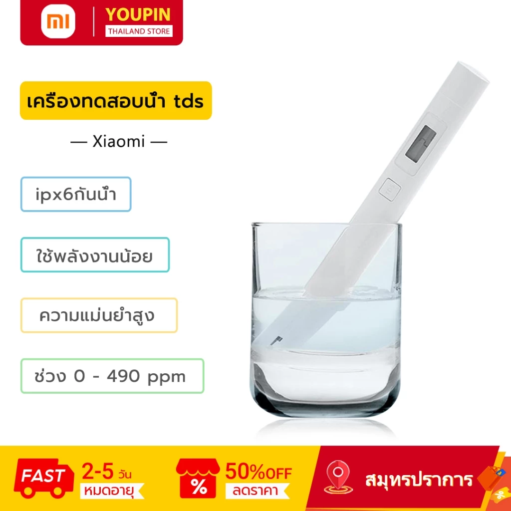 Xiaomi TDS Tester เครื่องวัดคุณภาพน้ําปากกาเครื่องมือวัดน้ํา