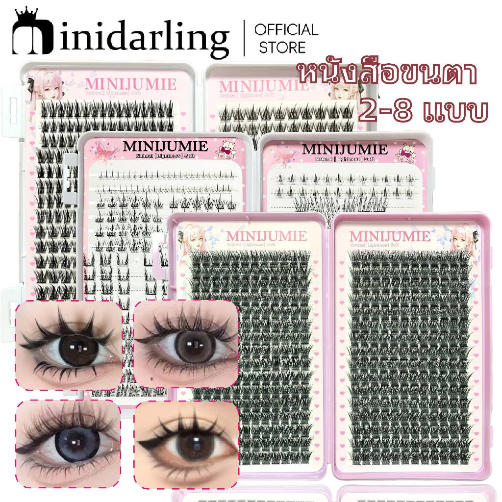 Minijujmie 412 คลัสเตอร์| Eyelash Book Trilogy อัพเกรด Single Tuft จำลองขนตาปลอมธรรมชาติ