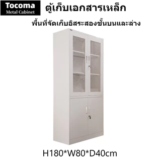 ตู้เก็บเอกสารเหล็ก (จัดส่งฟรีในประเทศ) สีขาว 2 ประตูโปร่งใส 2 ประตูเหล็กพร้อมล็อค