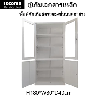ตู้เก็บเอกสารเหล็ก (จัดส่งฟรีในประเทศ) สีขาว 2 ประตูโปร่งใส 2 ประตูเหล็กพร้อมล็อค
