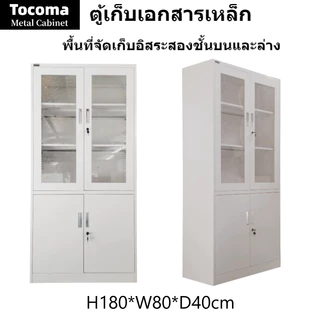 ตู้เก็บเอกสารเหล็ก (จัดส่งฟรีในประเทศ) สีขาว 2 ประตูโปร่งใส 2 ประตูเหล็กพร้อมล็อค