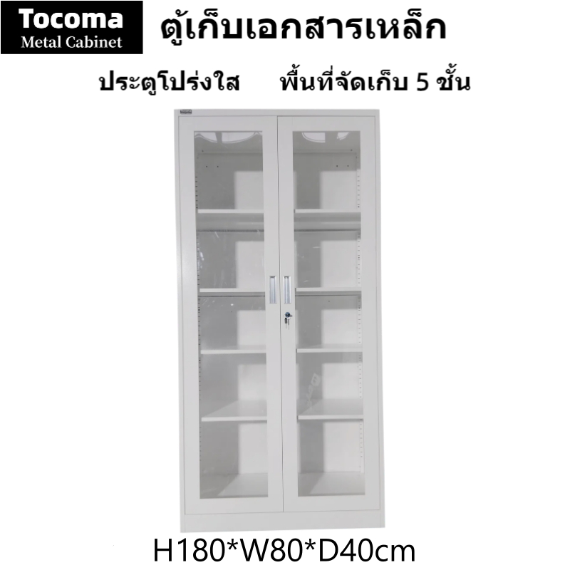 ตู้เก็บเอกสารเหล็กสีขาวตู้ประตูโปร่งใสพร้อมล็อค 5 ชั้นพื้นที่จัดเก็บปรับได้ความชื้นหลักฐานแมลง
