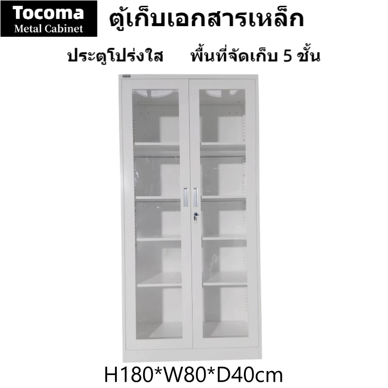 ตู้เก็บเอกสารเหล็กสีขาวตู้ประตูโปร่งใสพร้อมล็อค 5 ชั้นพื้นที่จัดเก็บปรับได้ความชื้นหลักฐานแมลง