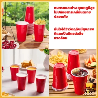 VoVo 50 ชิ้น 16oz พลาสติก แก้วเหล้า งานเลี้ยง แก้วน้ำ แก้วพลาสติกทิ้ง สีแดง