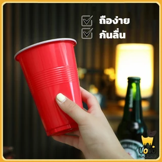 VoVo 50 ชิ้น 16oz พลาสติก แก้วเหล้า งานเลี้ยง แก้วน้ำ แก้วพลาสติกทิ้ง สีแดง
