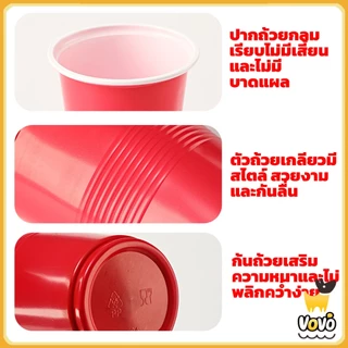 VoVo 50 ชิ้น 16oz พลาสติก แก้วเหล้า งานเลี้ยง แก้วน้ำ แก้วพลาสติกทิ้ง สีแดง