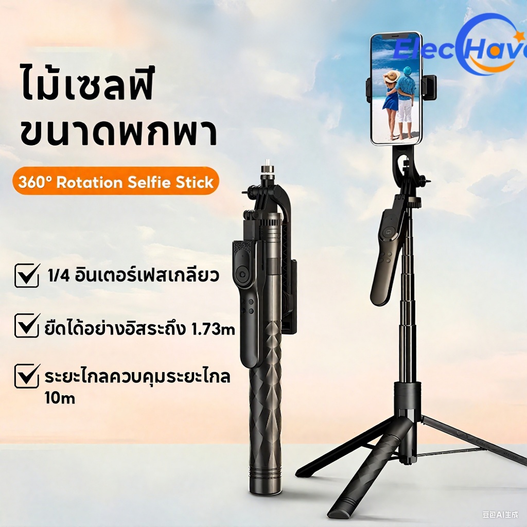 K28P ไม้เซลฟี่ ขนาดพกพา 360° Rotation Selfie Stick ไม้เซลฟี่บลูทูธ มีขาตั้งกล้องพร้อมรีโมท ยืดได้สูง