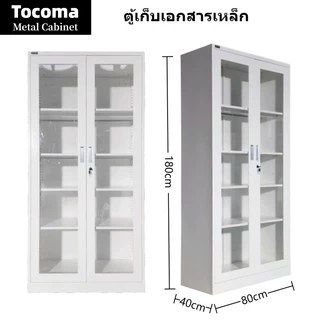 ตู้เก็บเอกสารเหล็กสีขาวตู้ประตูโปร่งใสพร้อมล็อค 5 ชั้นพื้นที่จัดเก็บปรับได้ความชื้นหลักฐานแมลง