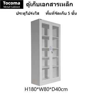 ตู้เก็บเอกสารเหล็กสีขาวตู้ประตูโปร่งใสพร้อมล็อค 5 ชั้นพื้นที่จัดเก็บปรับได้ความชื้นหลักฐานแมลง