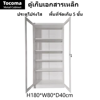 ตู้เก็บเอกสารเหล็กสีขาวตู้ประตูโปร่งใสพร้อมล็อค 5 ชั้นพื้นที่จัดเก็บปรับได้ความชื้นหลักฐานแมลง