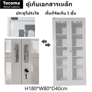 ตู้เก็บเอกสารเหล็กสีขาวตู้ประตูโปร่งใสพร้อมล็อค 5 ชั้นพื้นที่จัดเก็บปรับได้ความชื้นหลักฐานแมลง