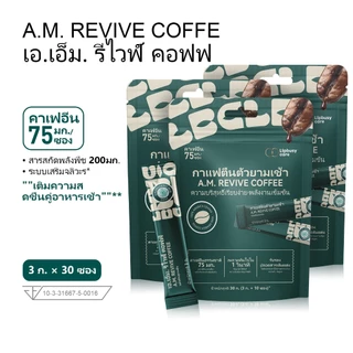 LIPBUSYCARE กาแฟดำ กาแฟเพื่อสุขภาพ อเมริกาโน่ ดำหอมกรุ่น ปราศจากน้ำตาล 30 ซอง กาแฟลดไขมัน