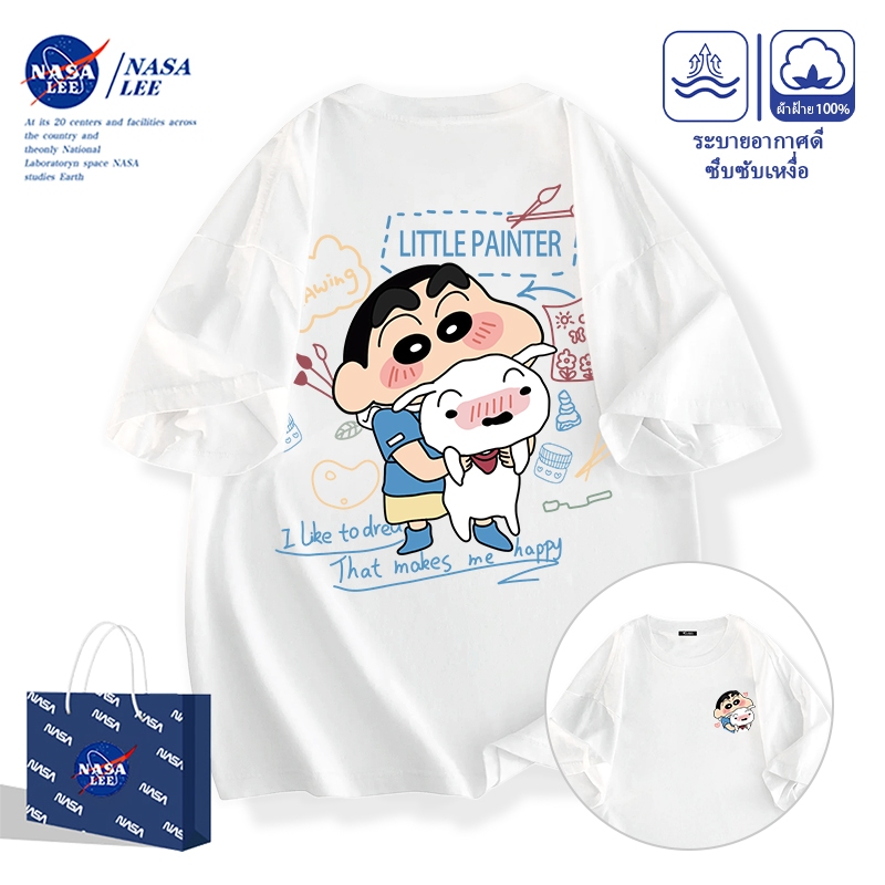 【จัดส่งภายในวันเดียว】เสื้อยืด NASA ผ้าฝ้ายระบายอากาศดี ลายชินจังสุดน่ารัก แฟชั่น unisex สไตล์ไทย