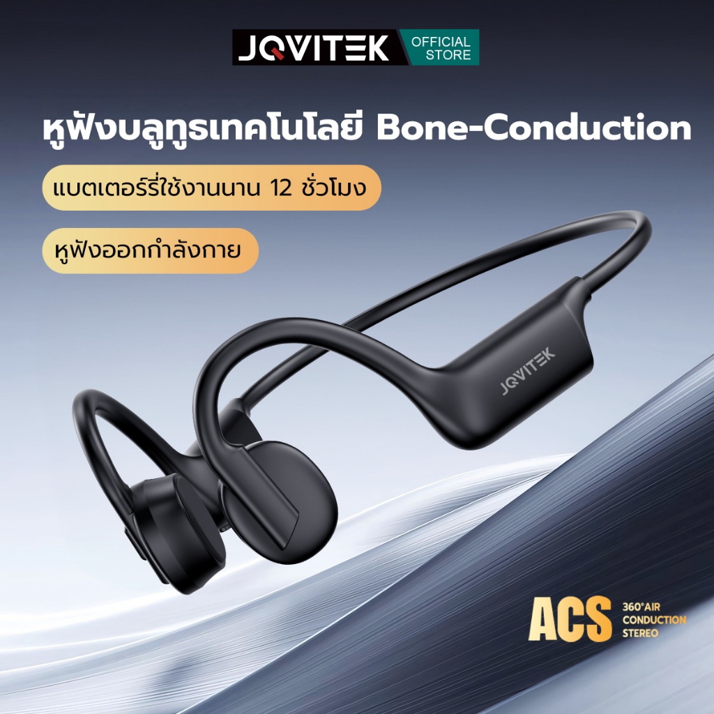 JQVITEK BC61 หูฟังบลูทูธ 5.3 IPX6กันน้ํา แบตเตอรี่ยาวนาน หูฟังไร้สาย พร้อมไมโครโฟน ระบบ Bone Conduct