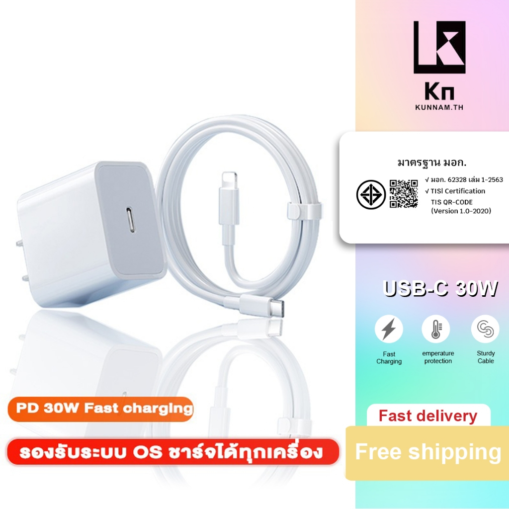 สายชาร์จ ชาร์จไว PD 30W สายชาต หัวชาร์จ รองรับ ซีรีส์ทั้งหมด การรับประกัน 1 ปี 【รองรับ 5～14 Pro Max / Pad】