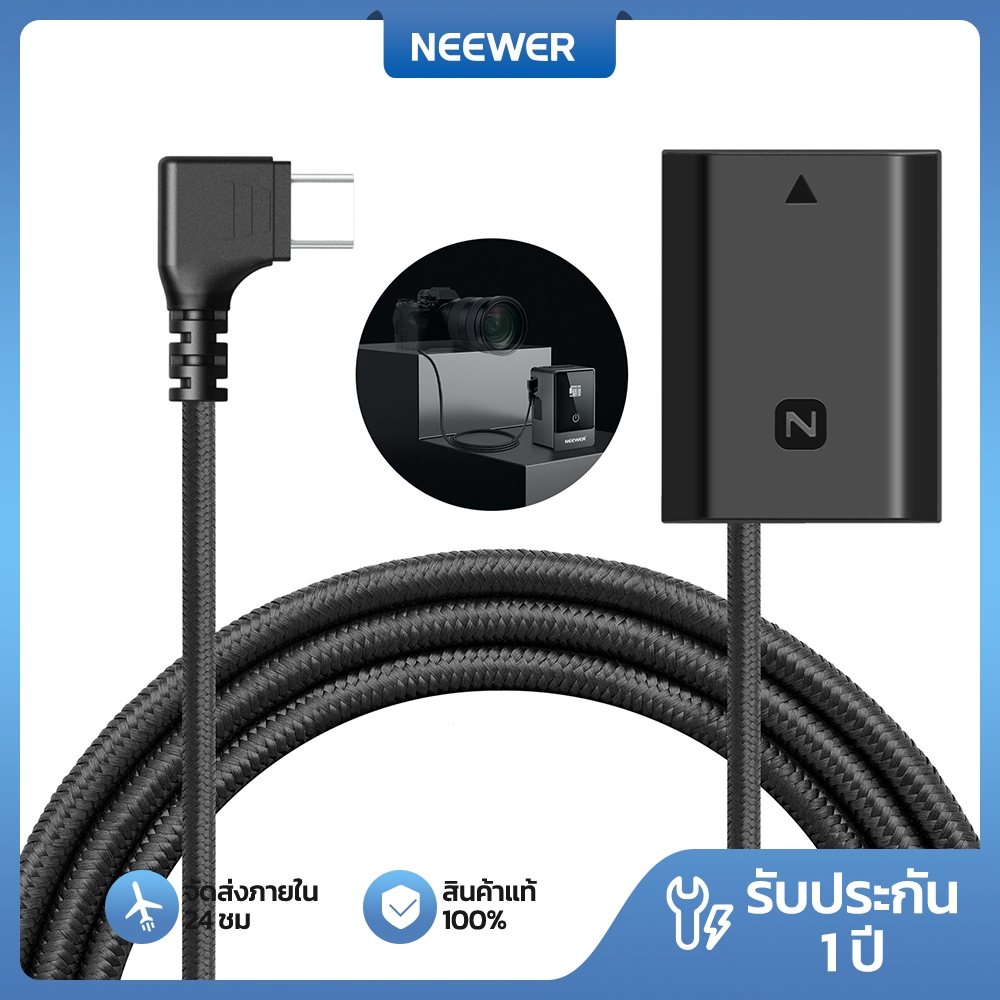 NEEWER TC-FZ100 USB C ถึง NP-FZ100 Dummy แบตเตอรี่ 8.2V เอาต์พุตสําหรับเครื่องชาร์จแบบพกพา