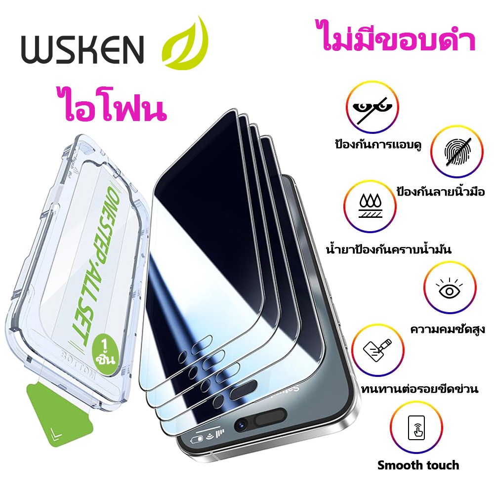 WSKEN ป้องกันการแตก for iPhone 15 Promax Screen Protector ฟิล์มกระจกนิรภัย ไอโฟน 17 Promax 16promax ฟิล์ม [9H+ กระจกกันรอย＆ การติดตั้งแบบขั้นตอนเดียว] ไม่มีฟองอากาศ ไม่มีขอบดำ 1 Pack ใช้กับ ไอโฟน 17/16/15/14/13/12/11